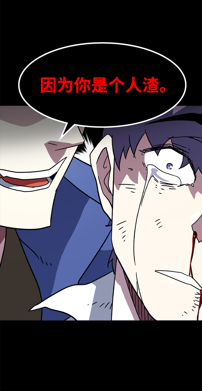 [第7话] 噩梦（2）73