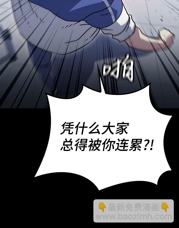 [第7话] 噩梦（2）78