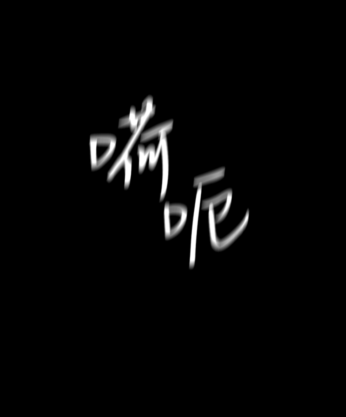 [第7话] 噩梦（2）8