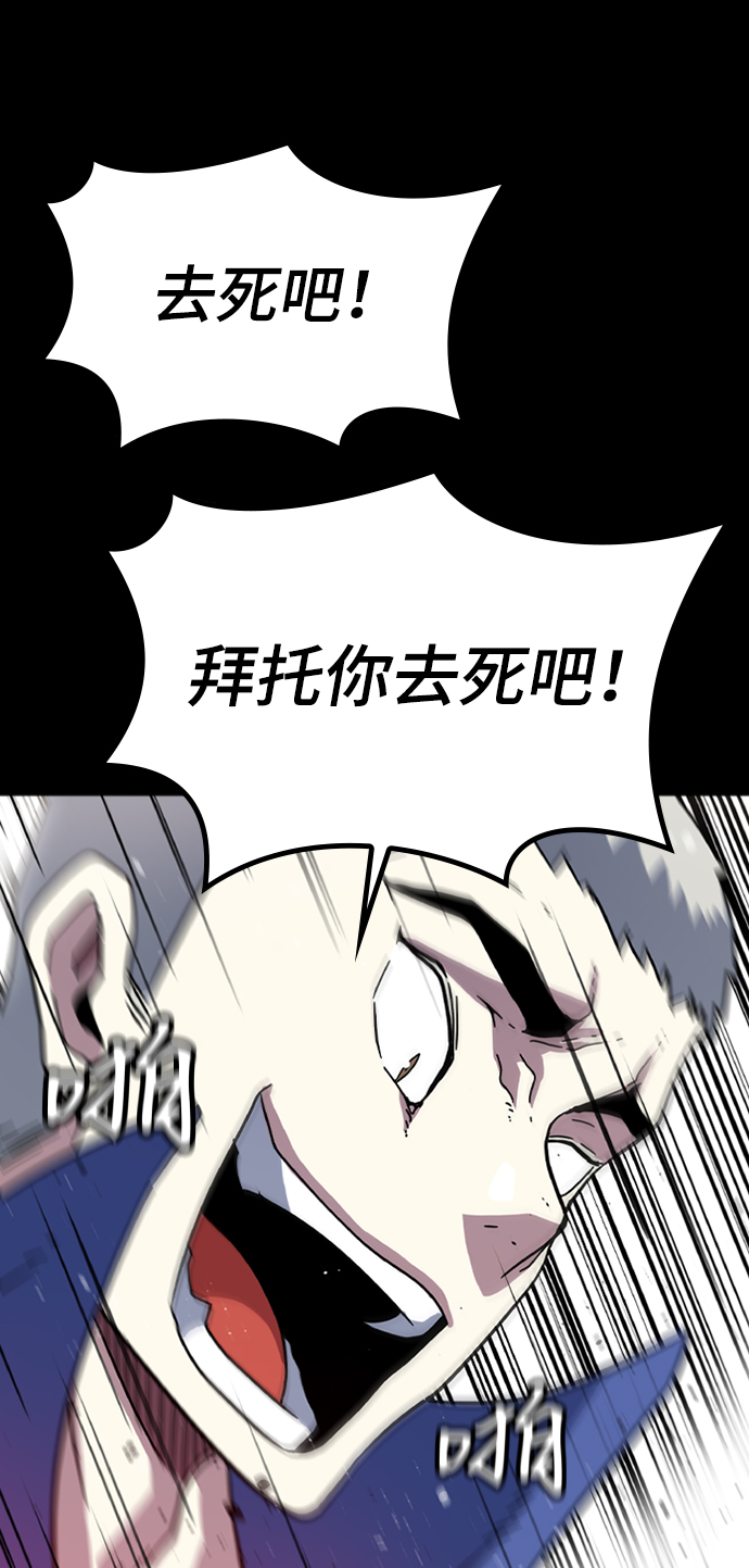 [第7话] 噩梦（2）80