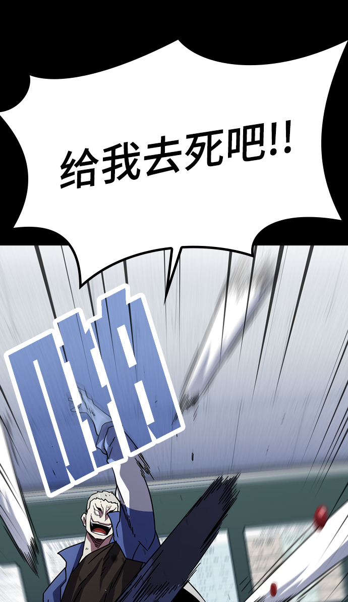 [第7话] 噩梦（2）82