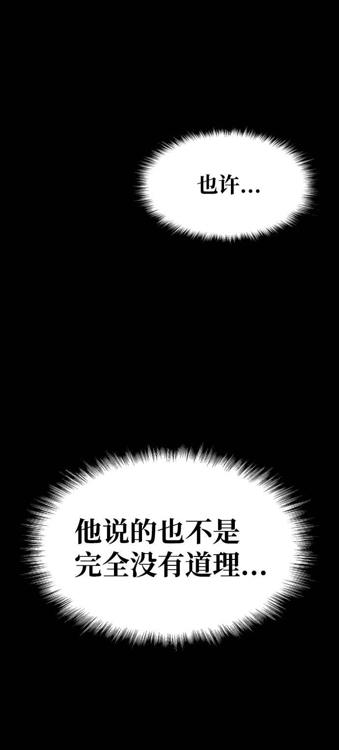 [第7话] 噩梦（2）88