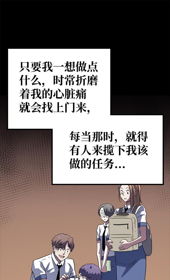 [第7话] 噩梦（2）89