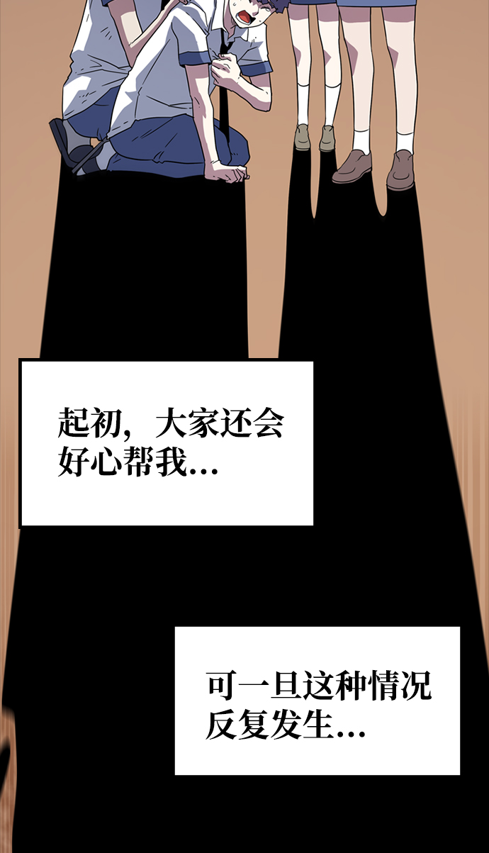 [第7话] 噩梦（2）90