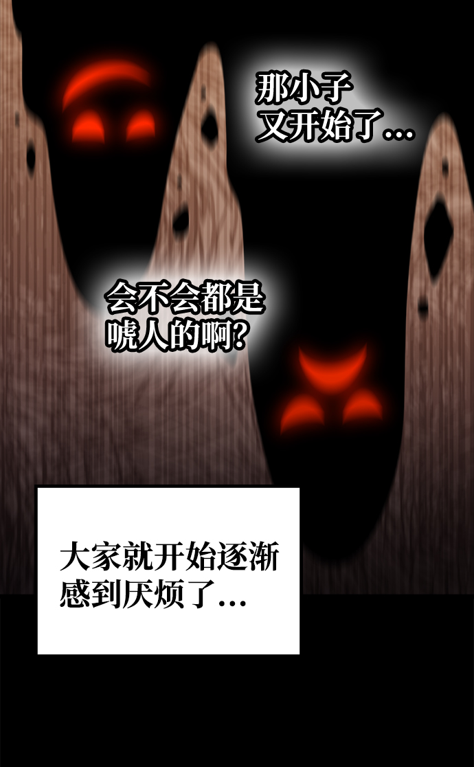 [第7话] 噩梦（2）91