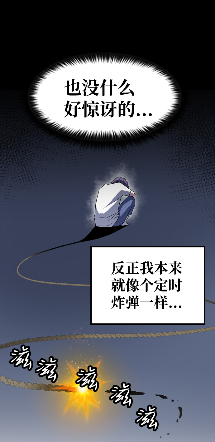 [第7话] 噩梦（2）92
