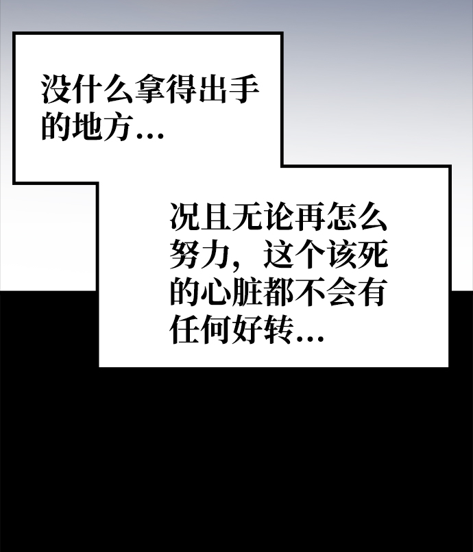 [第7话] 噩梦（2）93