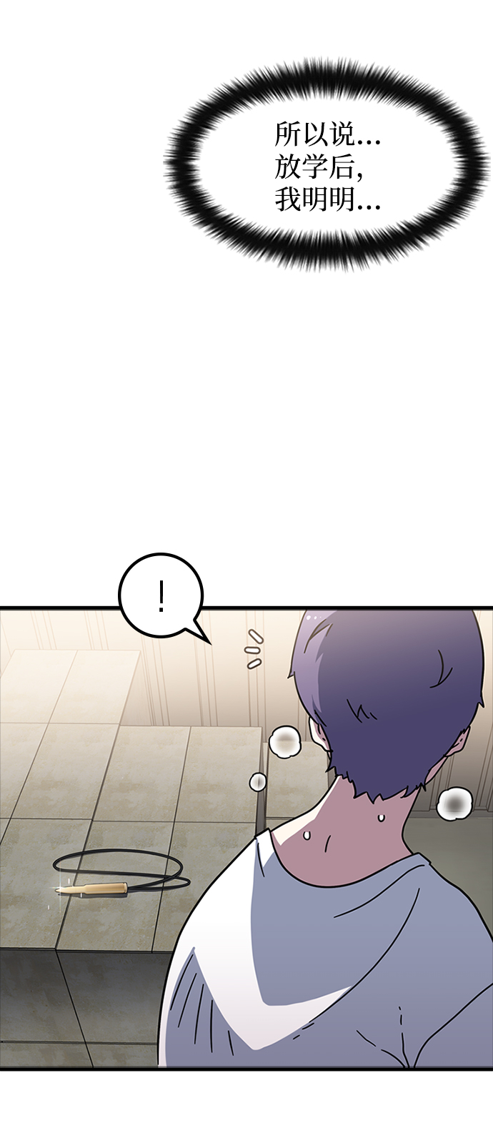 [第9话] 暗影团（1）13
