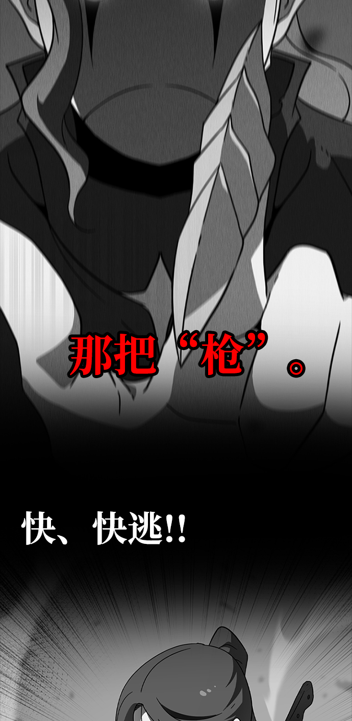 [第9话] 暗影团（1）17
