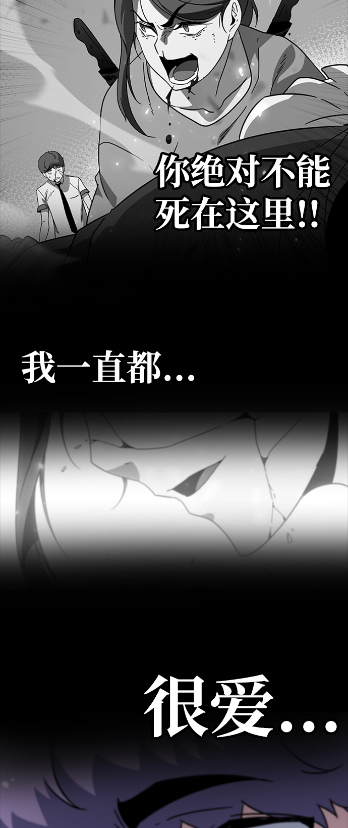 [第9话] 暗影团（1）18