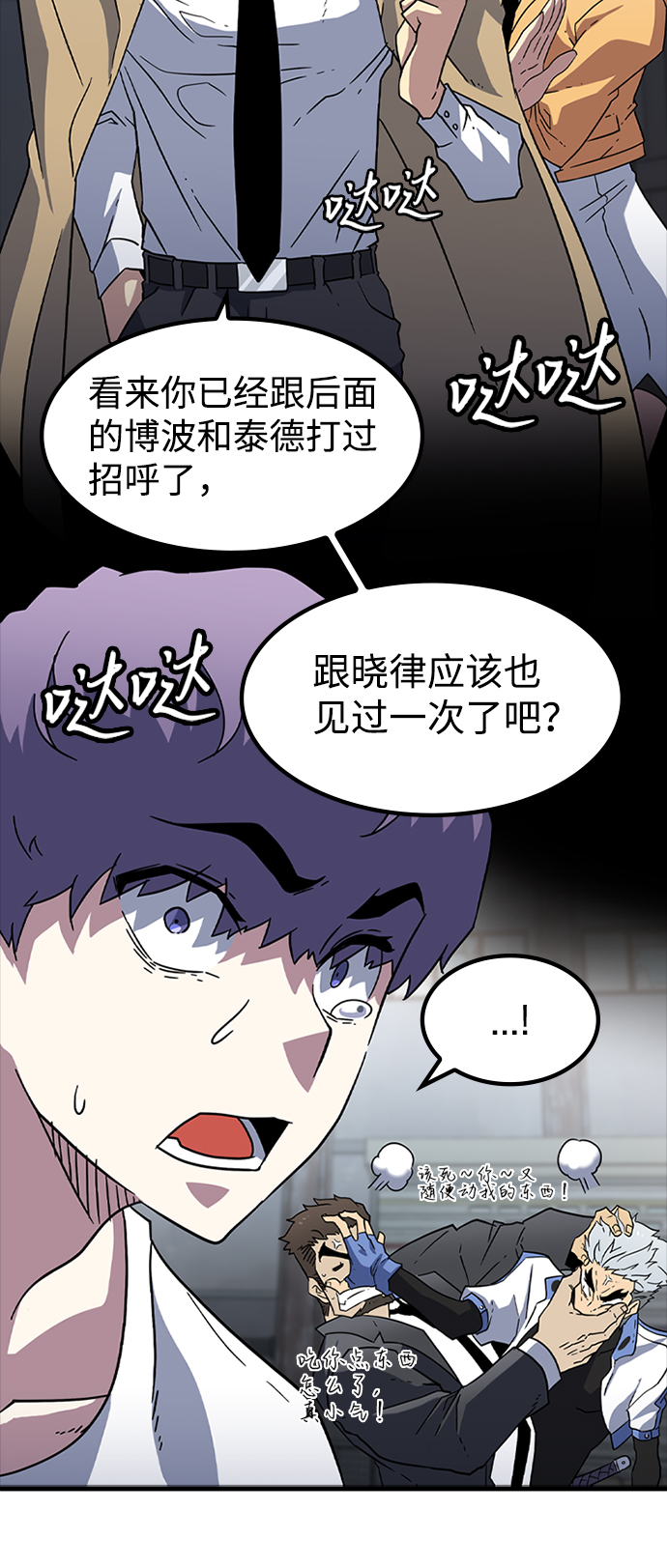 [第9话] 暗影团（1）37