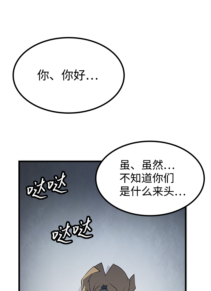[第9话] 暗影团（1）38