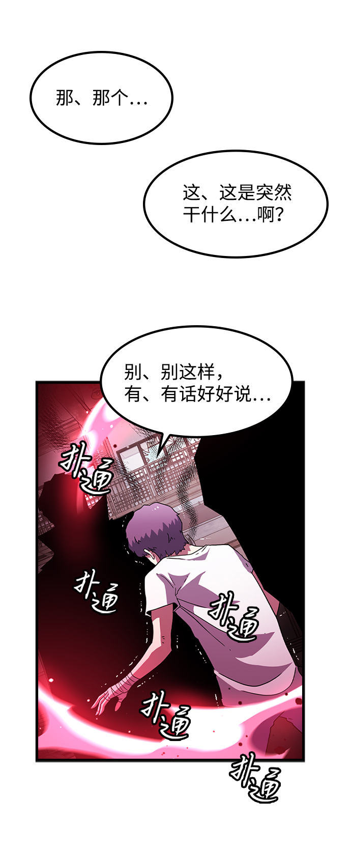 [第9话] 暗影团（1）55