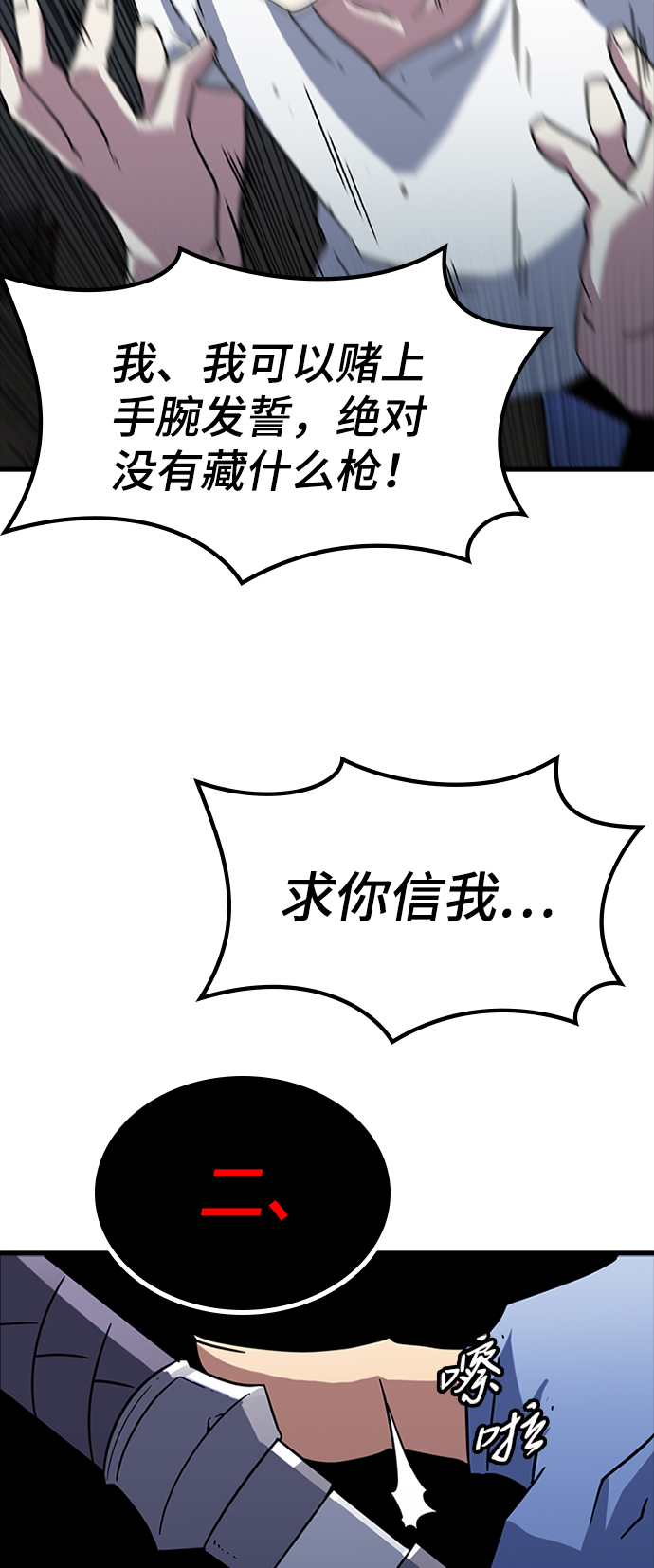 [第9话] 暗影团（1）58