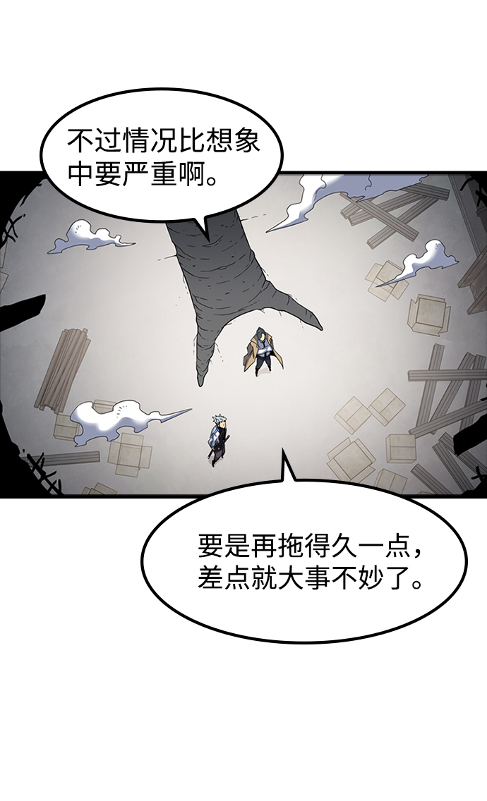 [第9话] 暗影团（1）75