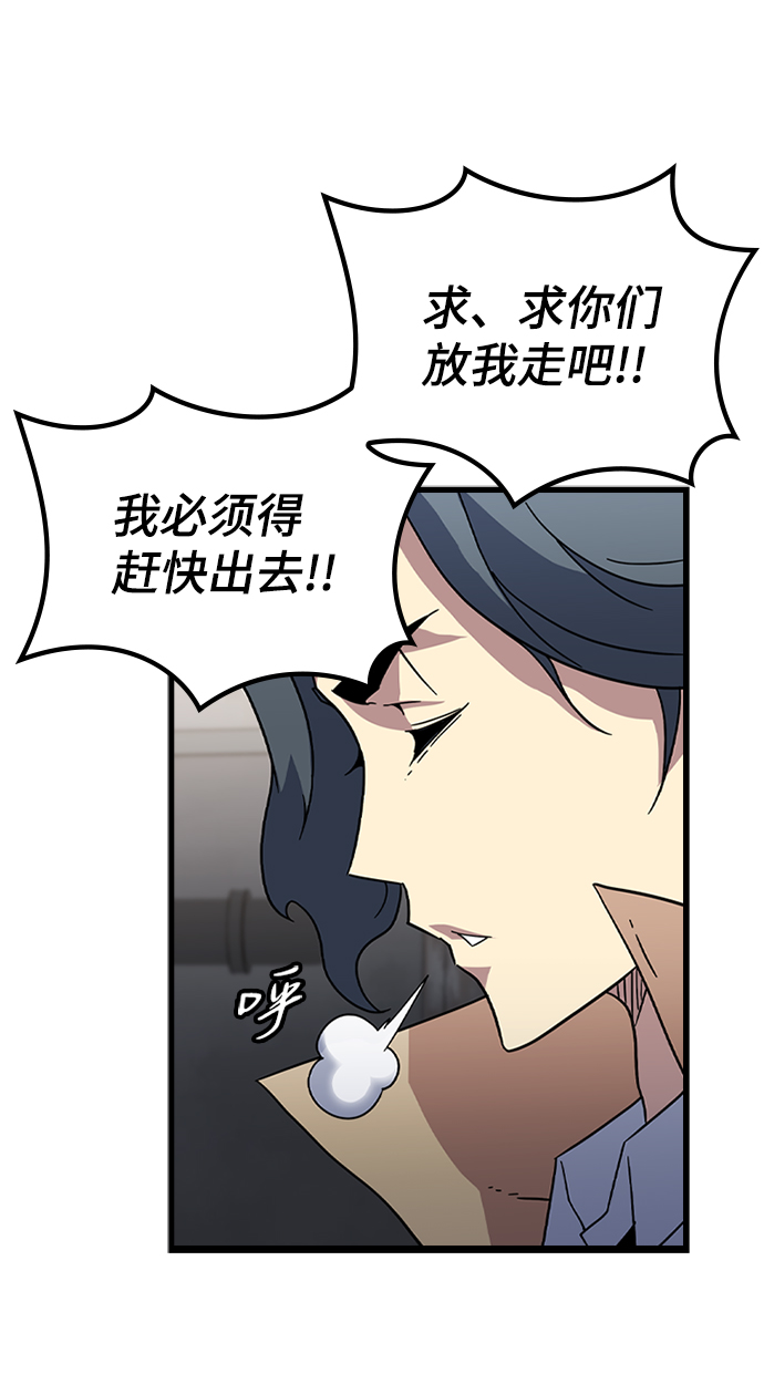 [第9话] 暗影团（1）82