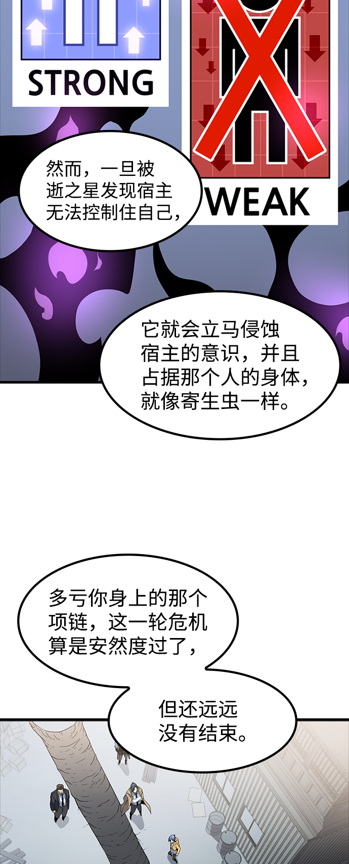 [第9话] 暗影团（1）86