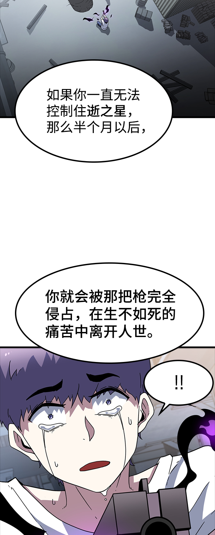 [第9话] 暗影团（1）87