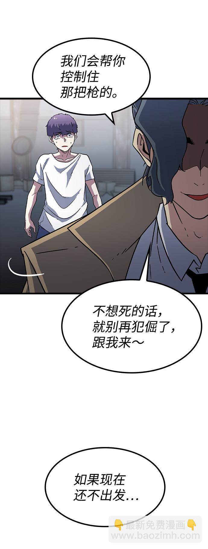 [第9话] 暗影团（1）94