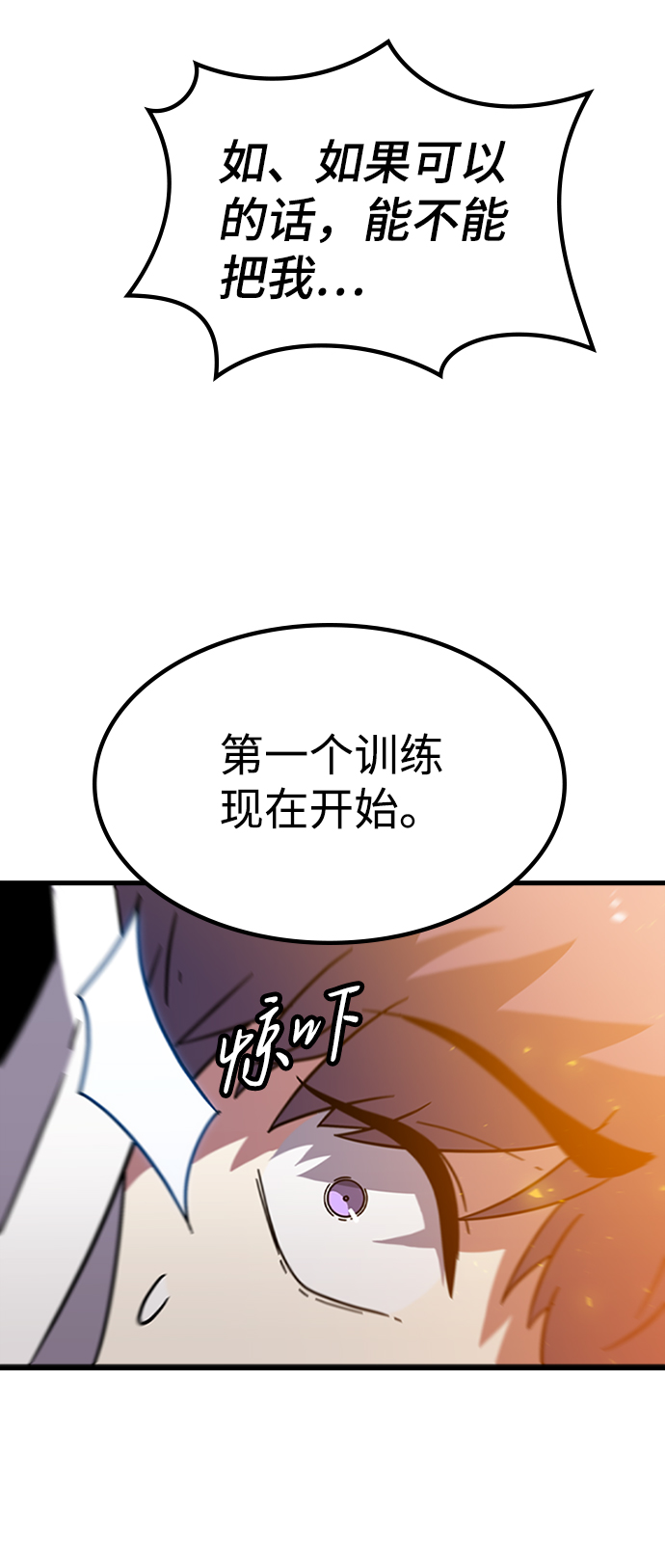 [第10话] 暗影团（2）109