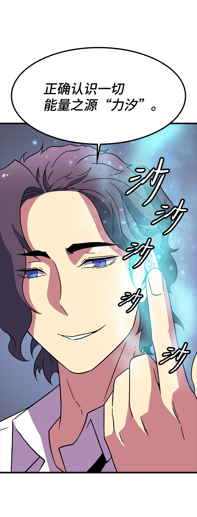 [第10话] 暗影团（2）13