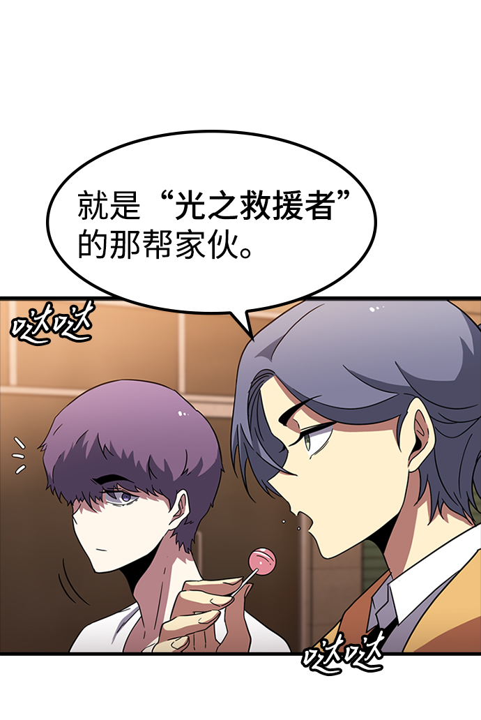 [第10话] 暗影团（2）20