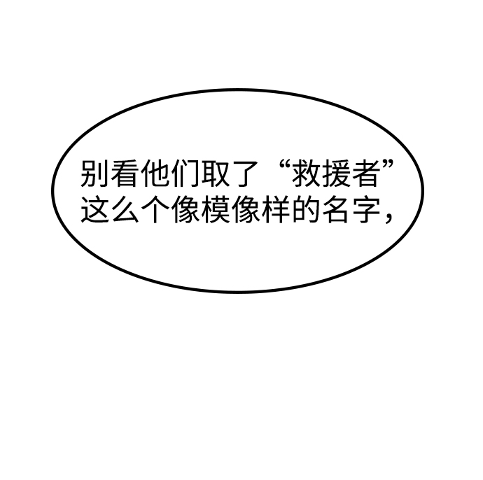 [第10话] 暗影团（2）21