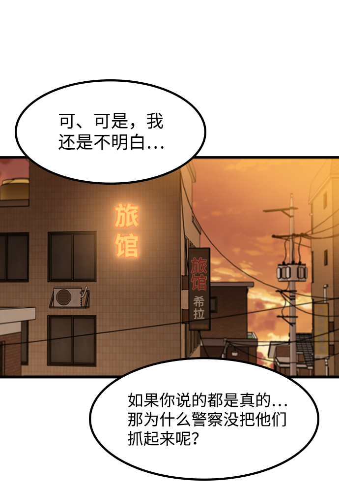 [第10话] 暗影团（2）27