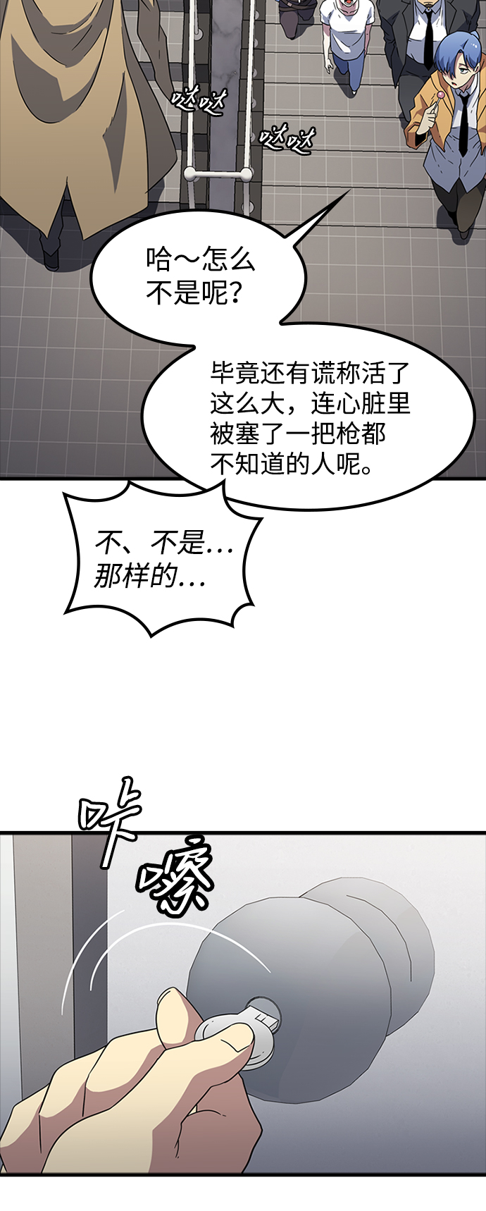 [第10话] 暗影团（2）38