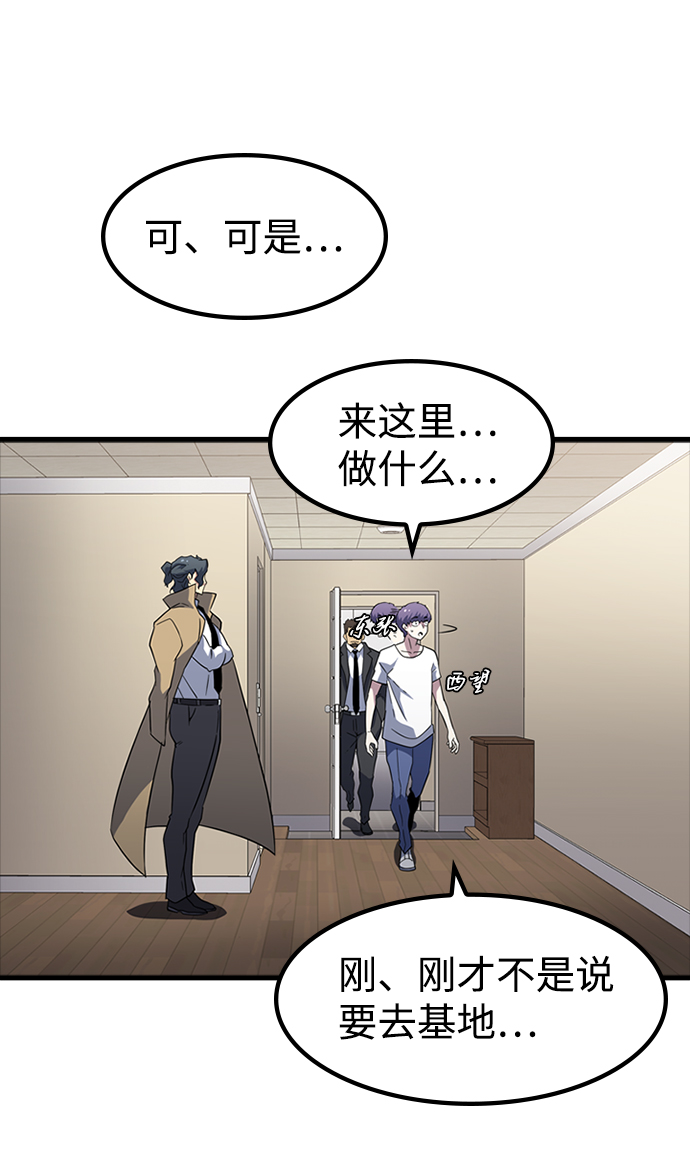[第10话] 暗影团（2）40