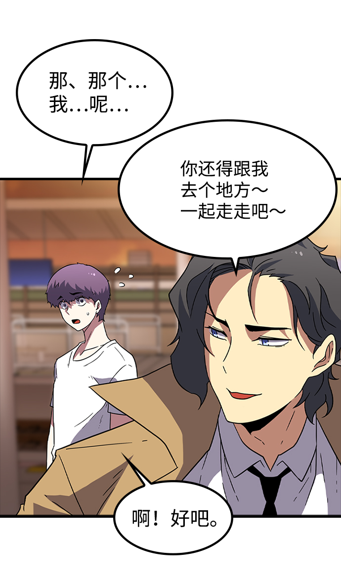 [第10话] 暗影团（2）53