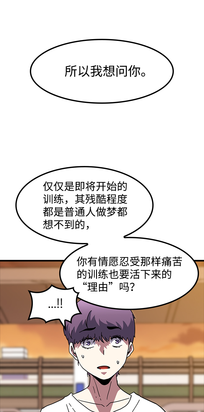 [第10话] 暗影团（2）64