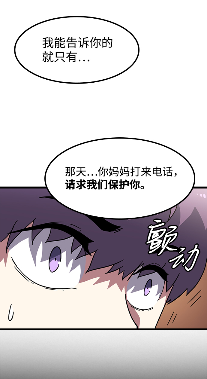 [第10话] 暗影团（2）71