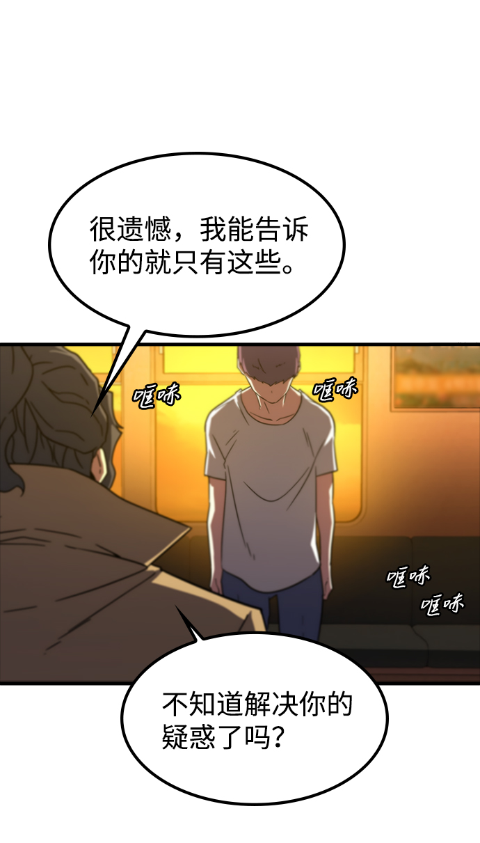 [第10话] 暗影团（2）74
