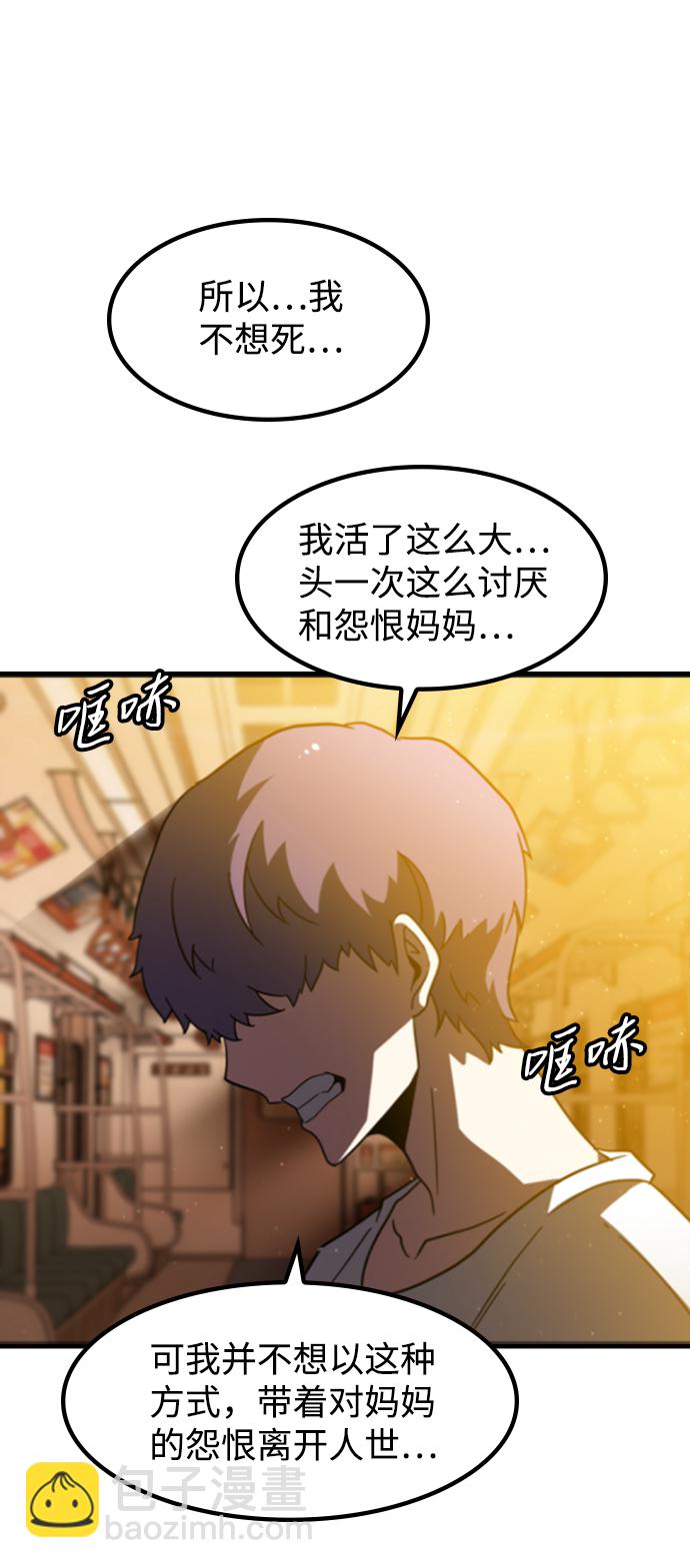 [第10话] 暗影团（2）80