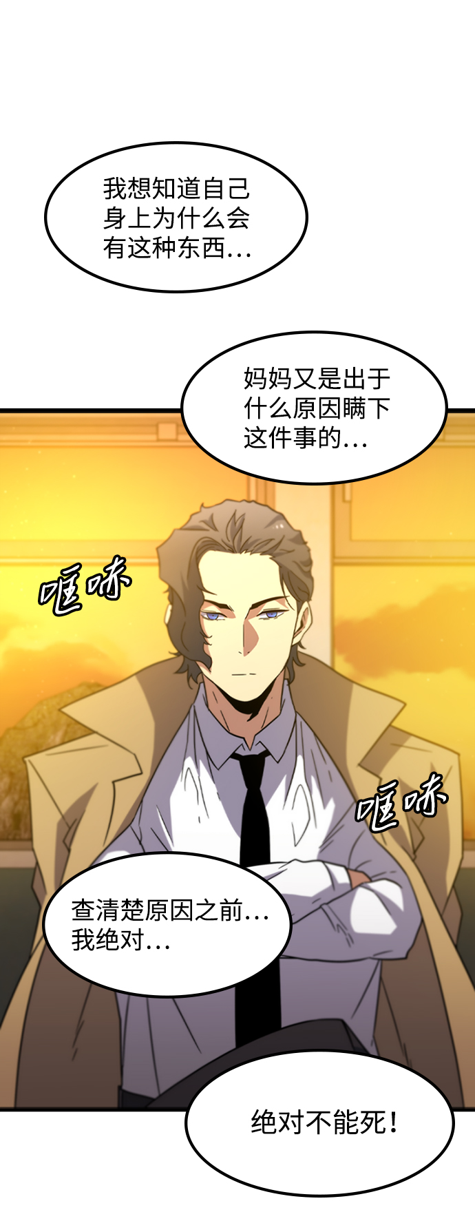 [第10话] 暗影团（2）81