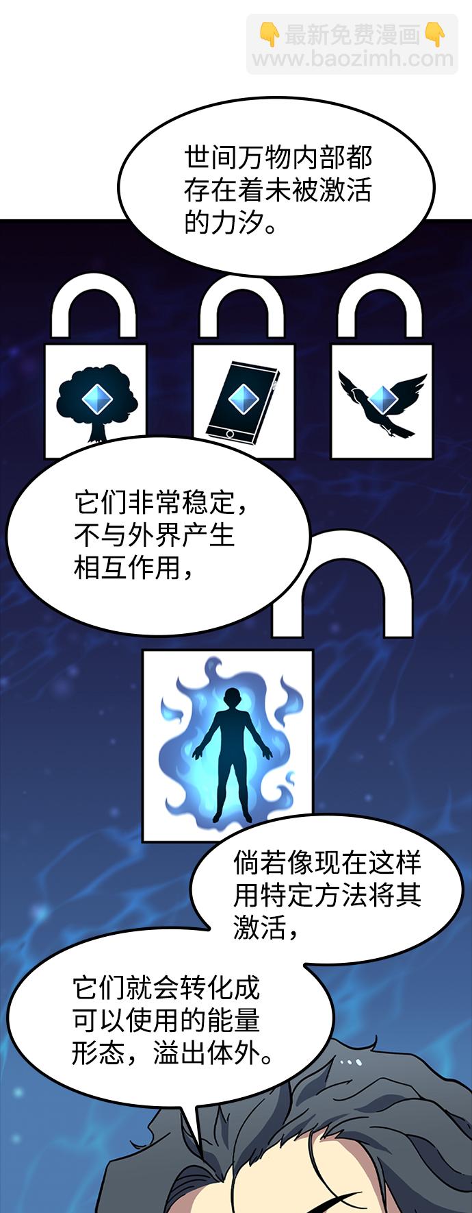 [第11话] 列车登场（1）28