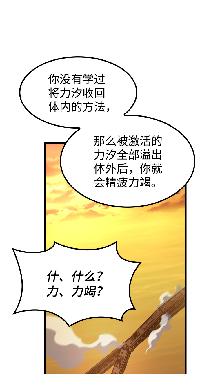 [第11话] 列车登场（1）31