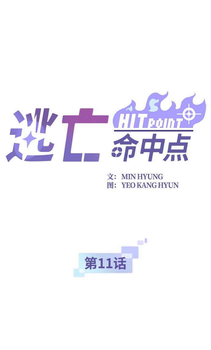 [第11话] 列车登场（1）5
