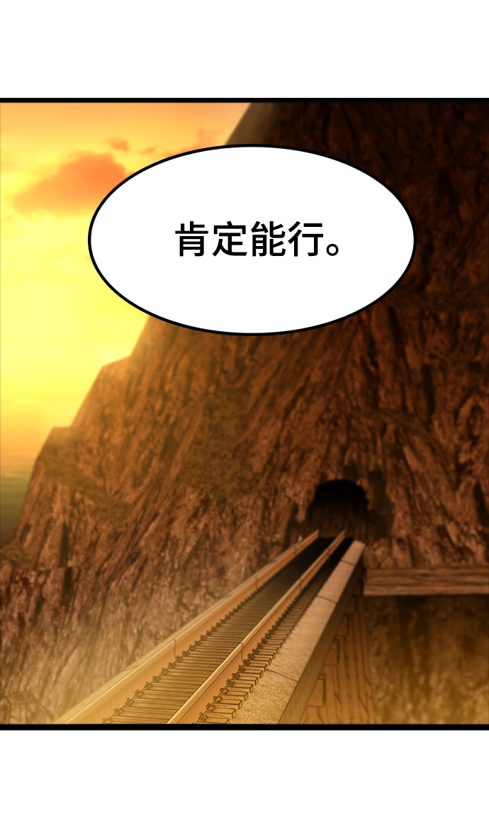 [第11话] 列车登场（1）63