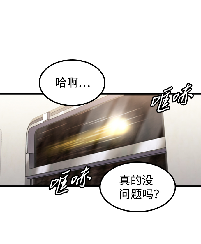 [第11话] 列车登场（1）65