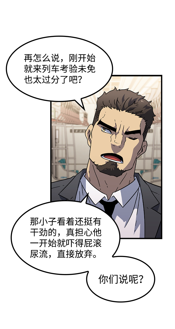 [第11话] 列车登场（1）66