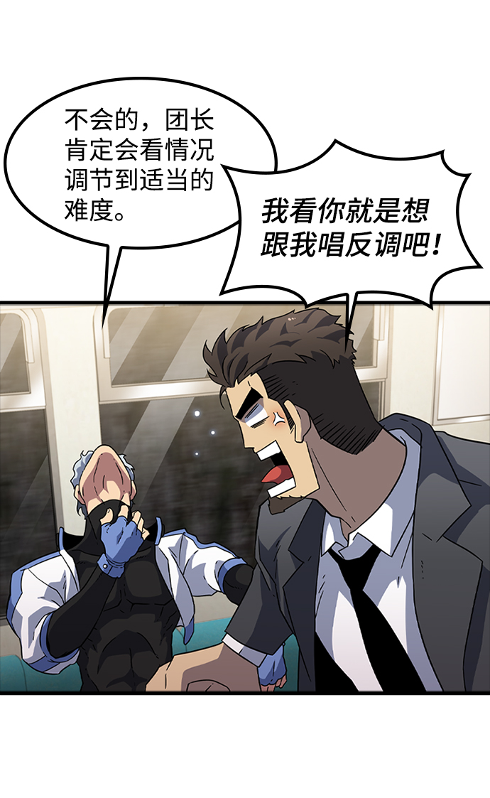 [第11话] 列车登场（1）67