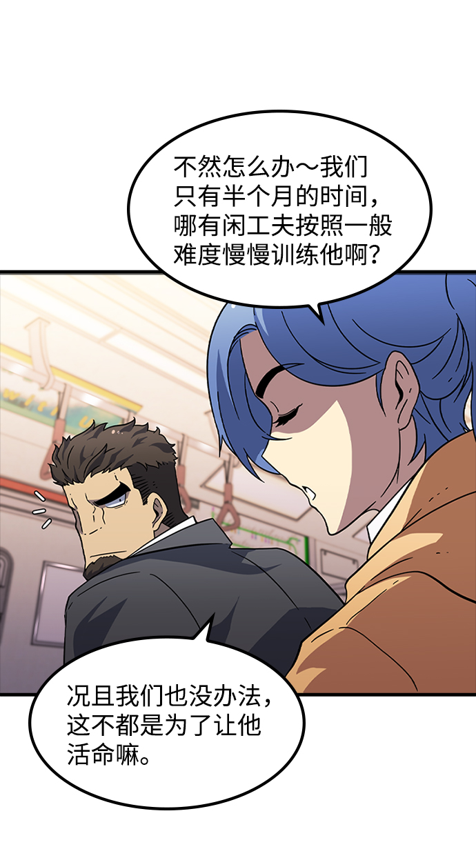 [第11话] 列车登场（1）69
