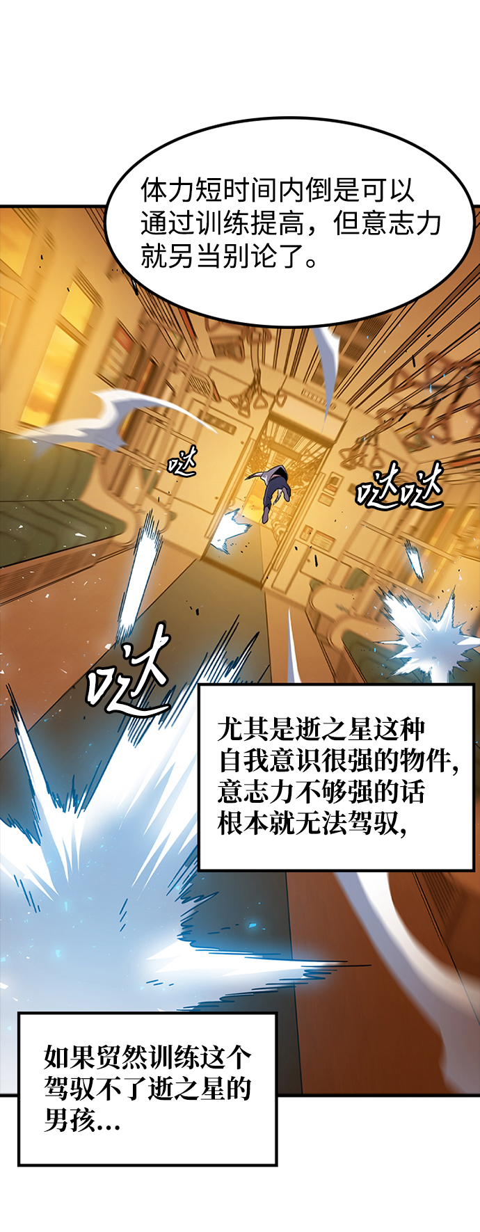 [第11话] 列车登场（1）72