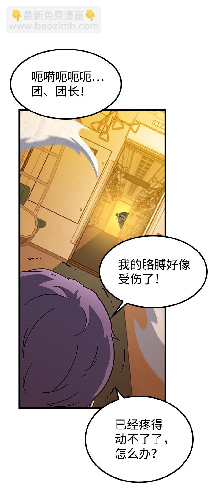[第11话] 列车登场（1）85