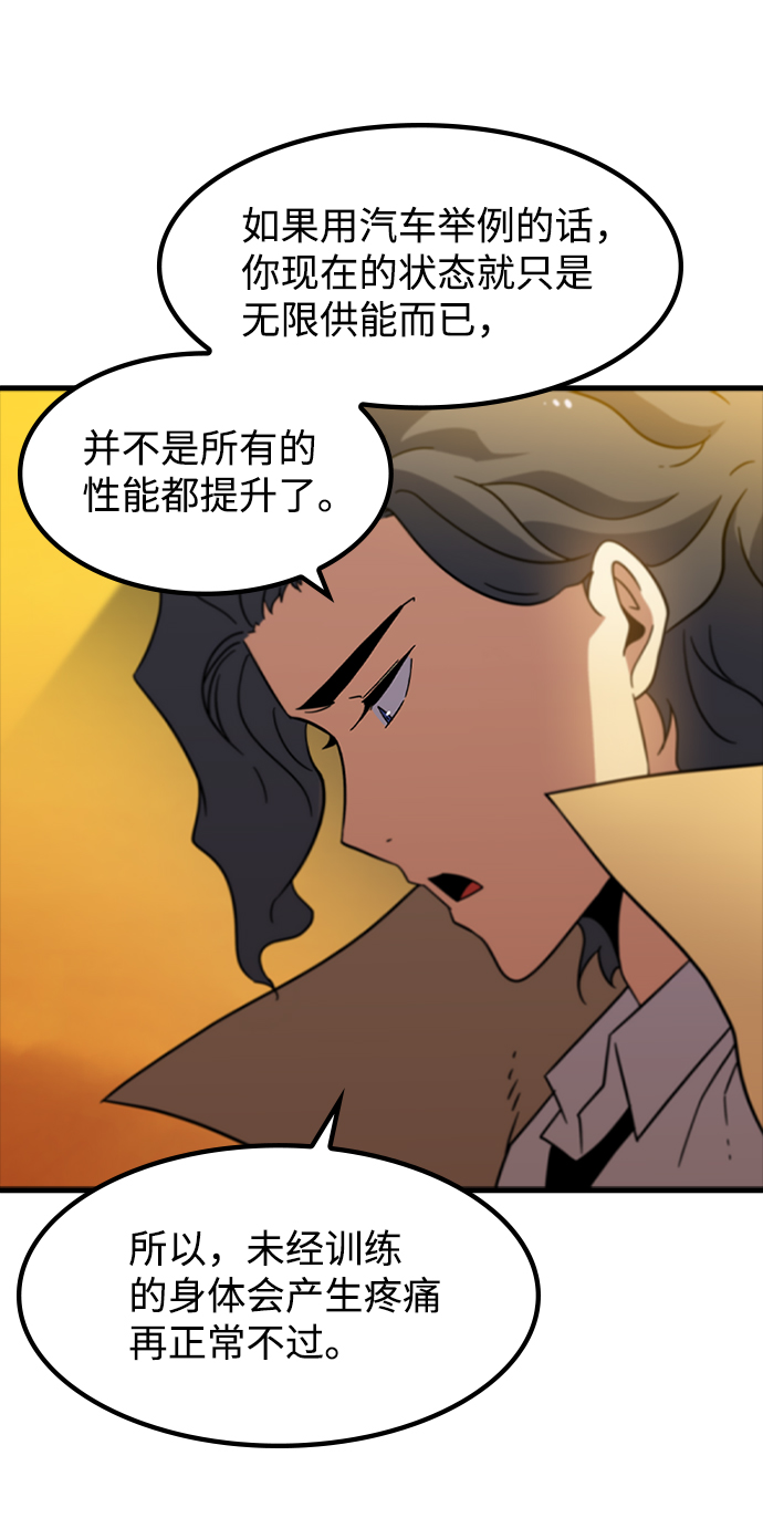 [第11话] 列车登场（1）88