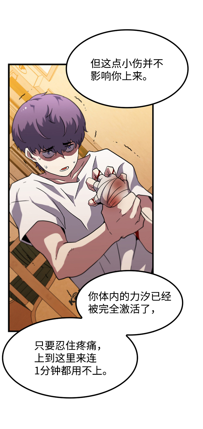 [第11话] 列车登场（1）89