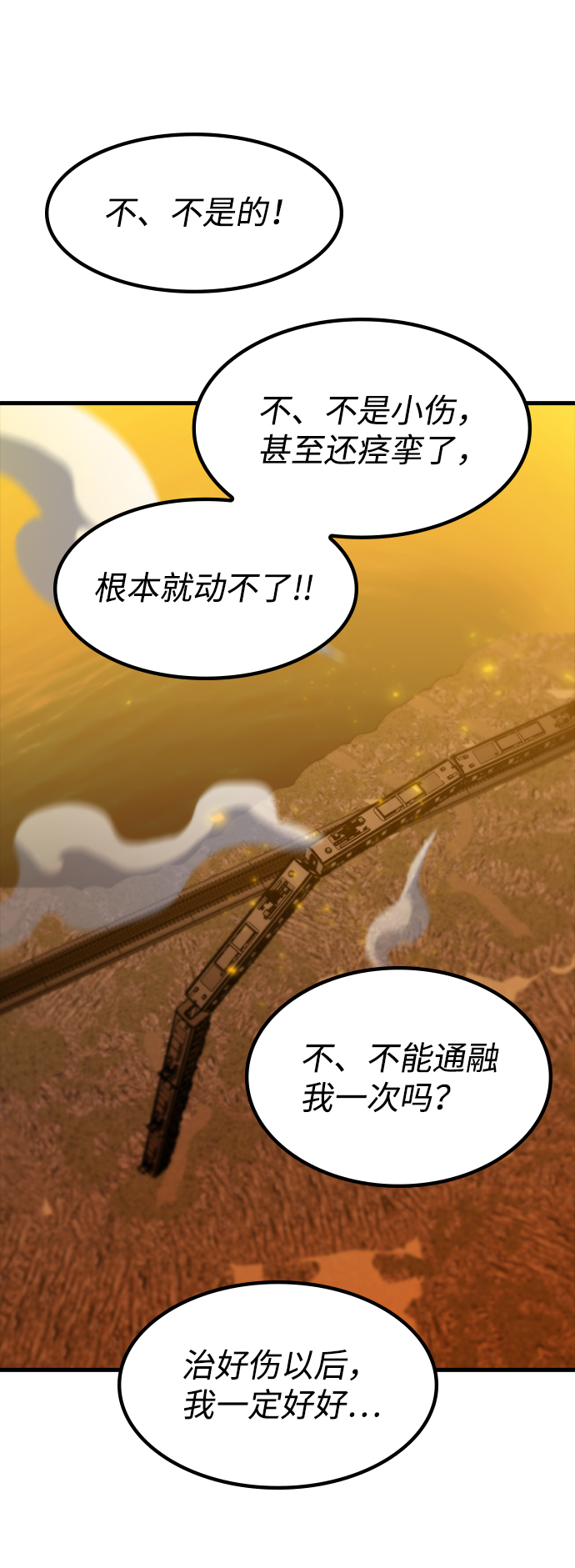 [第11话] 列车登场（1）90