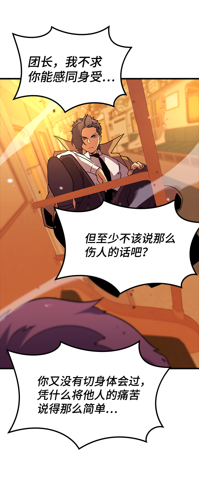 [第12话] 列车登场（2）37